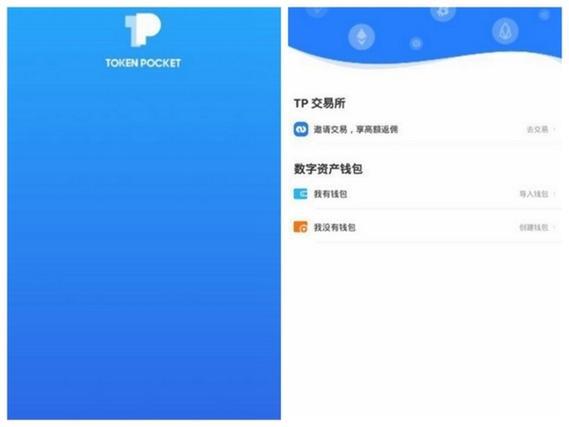 tp钱包ipad版-TokenPocket钱包·(官方)您的通用钱包下载