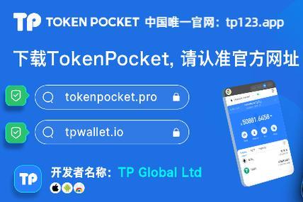 tp钱包签名交易-TokenPocket钱包·(官方)您的通用钱包下载